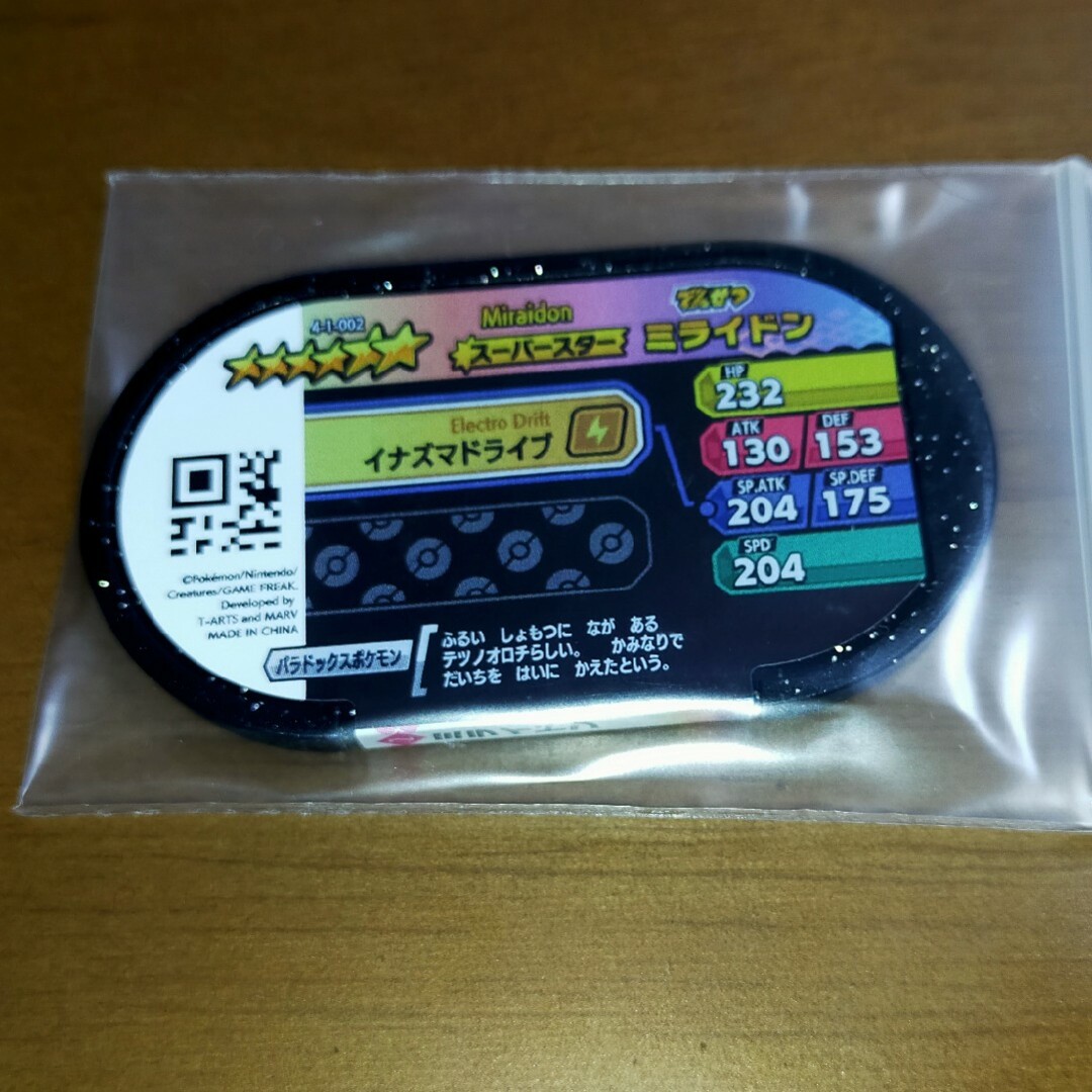 Takara Tomy(タカラトミー)のポケモンメザスタ GS1弾 SSタグ ミライドン エンタメ/ホビーのトレーディングカード(シングルカード)の商品写真