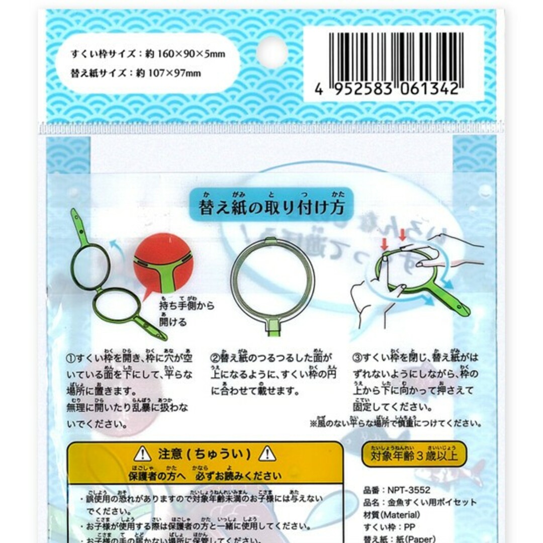 【新品】日本製 金魚すくい スーパーボールすくい ポイセットお祭り 屋台 縁日 エンタメ/ホビーのエンタメ その他(その他)の商品写真