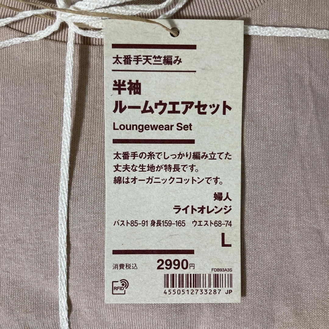 MUJI (無印良品)(ムジルシリョウヒン)の無印良品 『太番手天竺編み 半袖ルームウェアセット(ライトオレンジ・Ｌ)』 レディースのルームウェア/パジャマ(ルームウェア)の商品写真