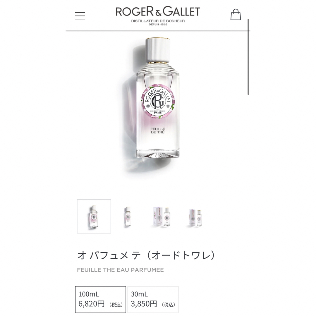 ROGER&GALLET ロジェガレ オ パフュメ テ オードトワレ 100ml 4