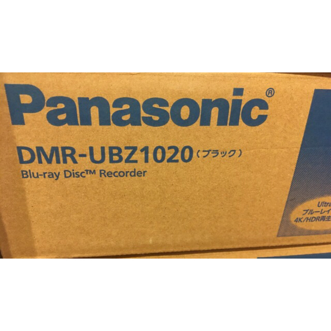 パナソニックDMR-UBZ1020 BDレコーダー1TB 3チューナーUHD