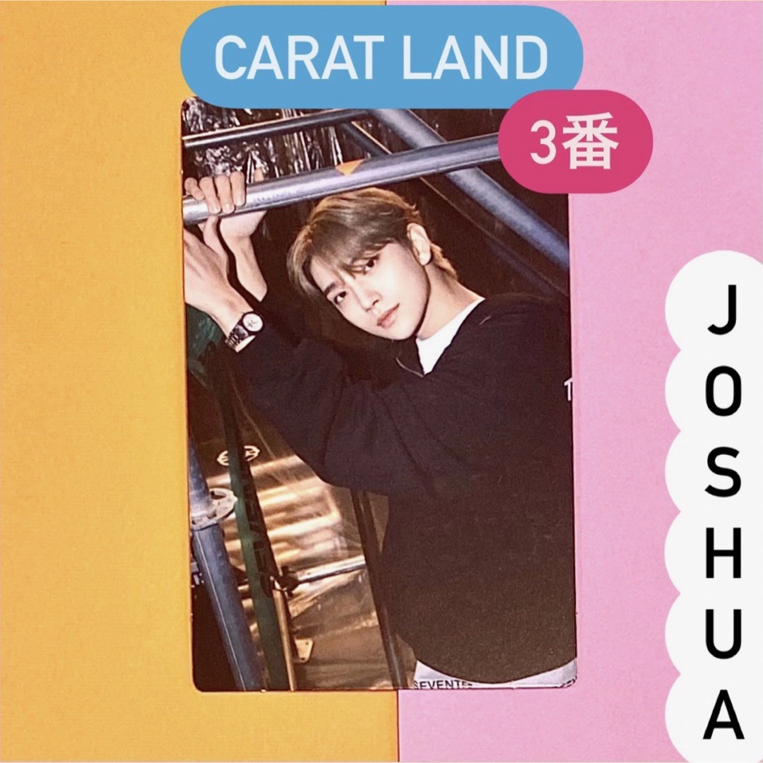 SEVENTEEN - セブチ CARAT LAND ケレン 2022 ジョシュア トレカ アップ
