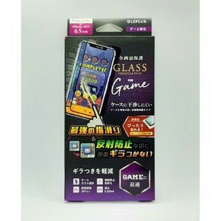 iPhone11Pro Max/XS Max 反射防止GAMEガラスフィルム(保護フィルム)