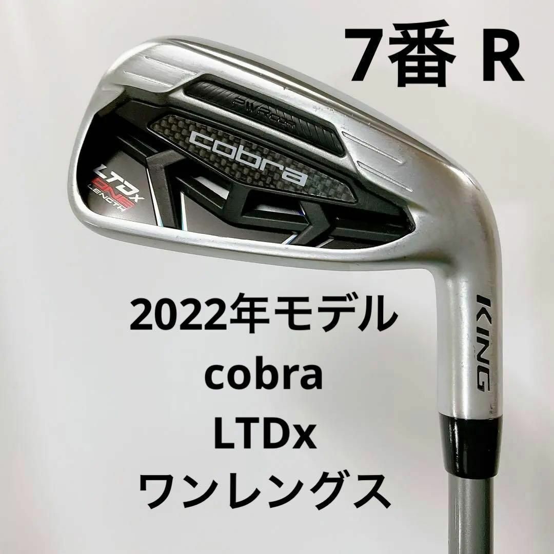 コブラ　cobra LTDx ワンレングス ユーティリティー  2本セット