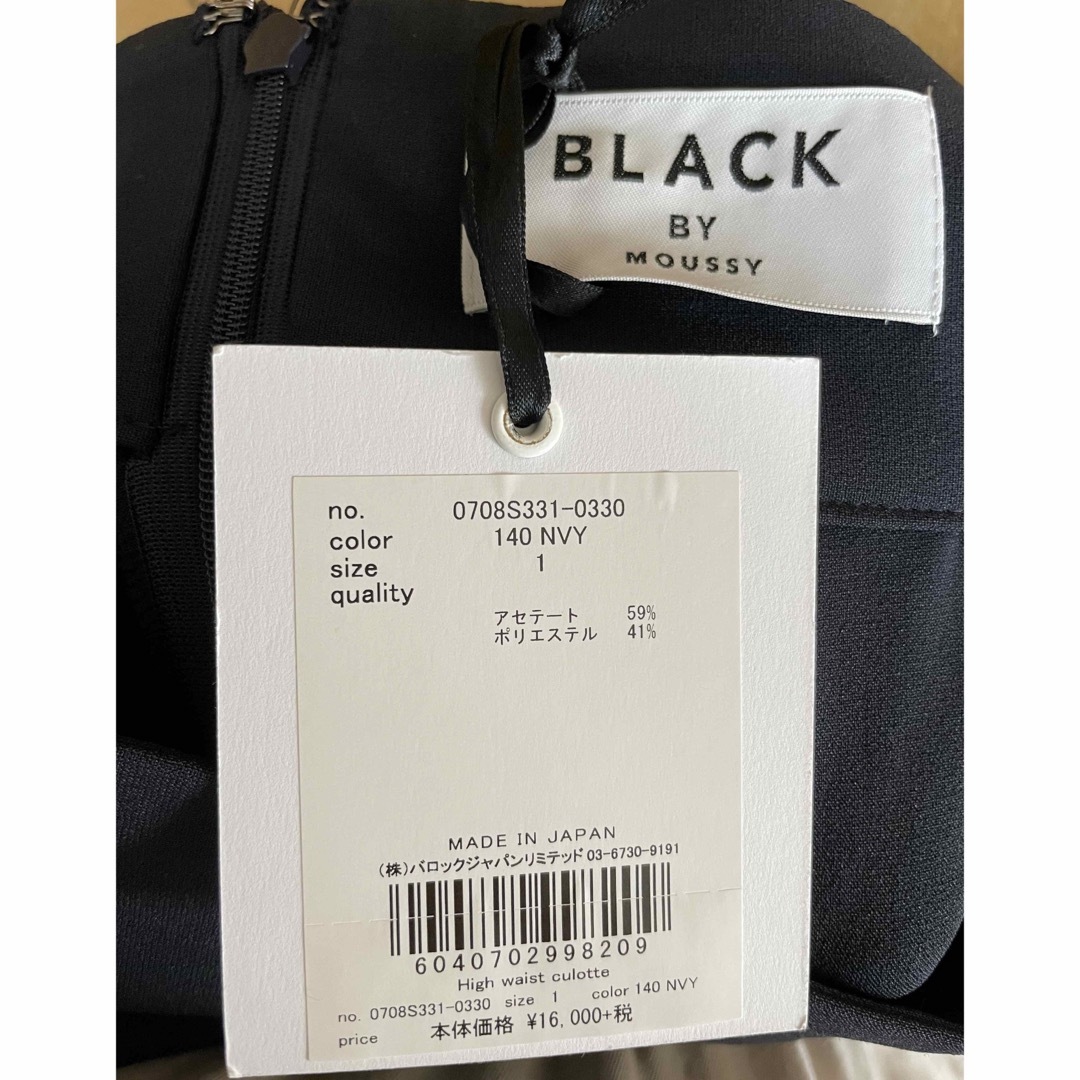 BLACK by moussy(ブラックバイマウジー)の新品タグ付き  ブラックバイマウジー  ハーフパンツ レディースのパンツ(ハーフパンツ)の商品写真