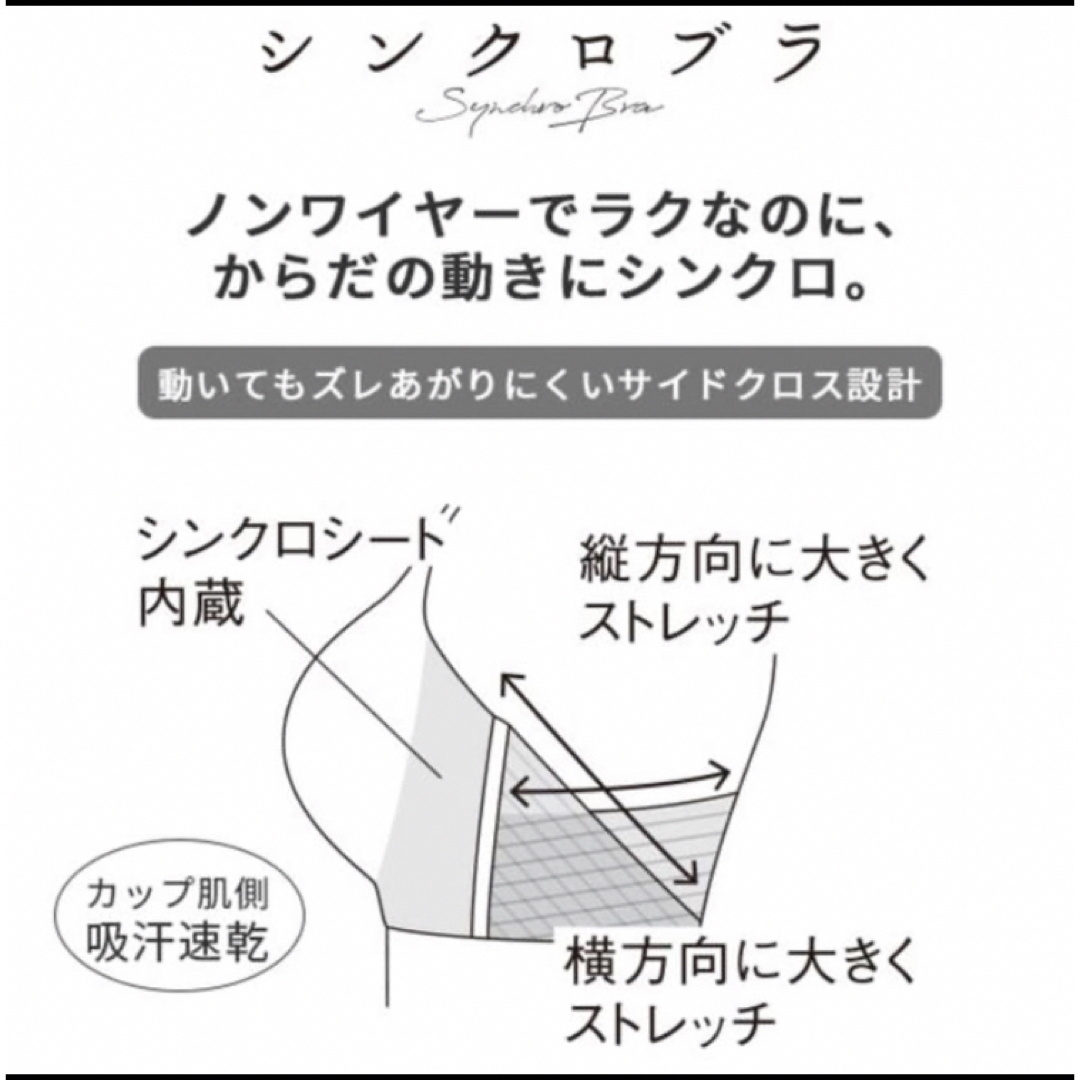 Wacoal(ワコール)のWacoal wing Date.シンクロブラ LLサイズ2枚セット レディースの下着/アンダーウェア(ブラ)の商品写真