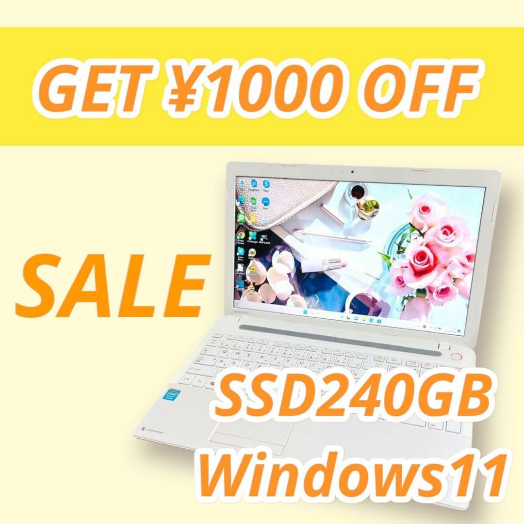 東芝 - サクサクSSD❤️東芝⭐️カメラ付き❣️白ノートパソコン✨中古