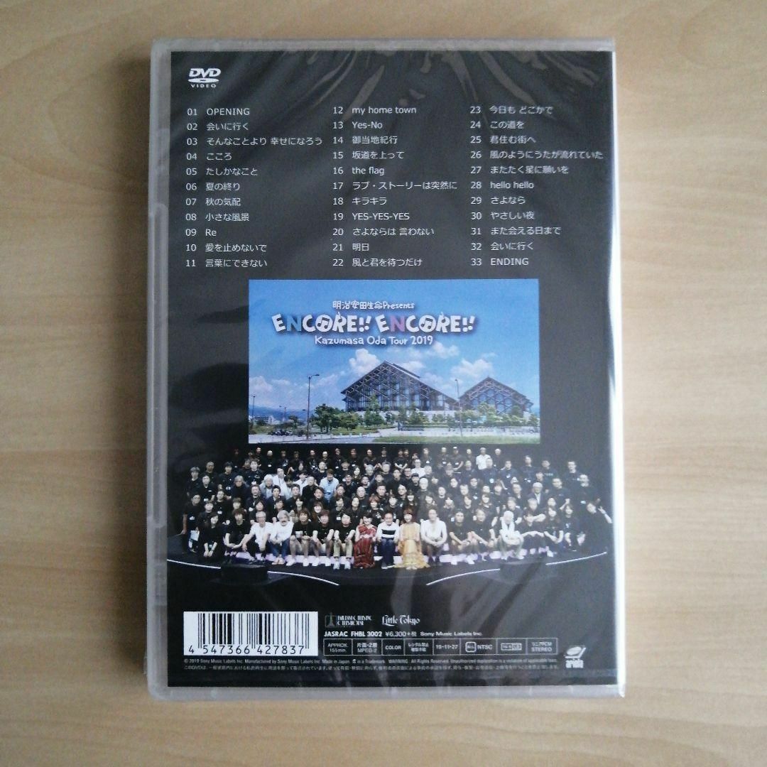 小田和正 2019 ENCORE!! in さいたまスーパーアリーナ DVDミュージック