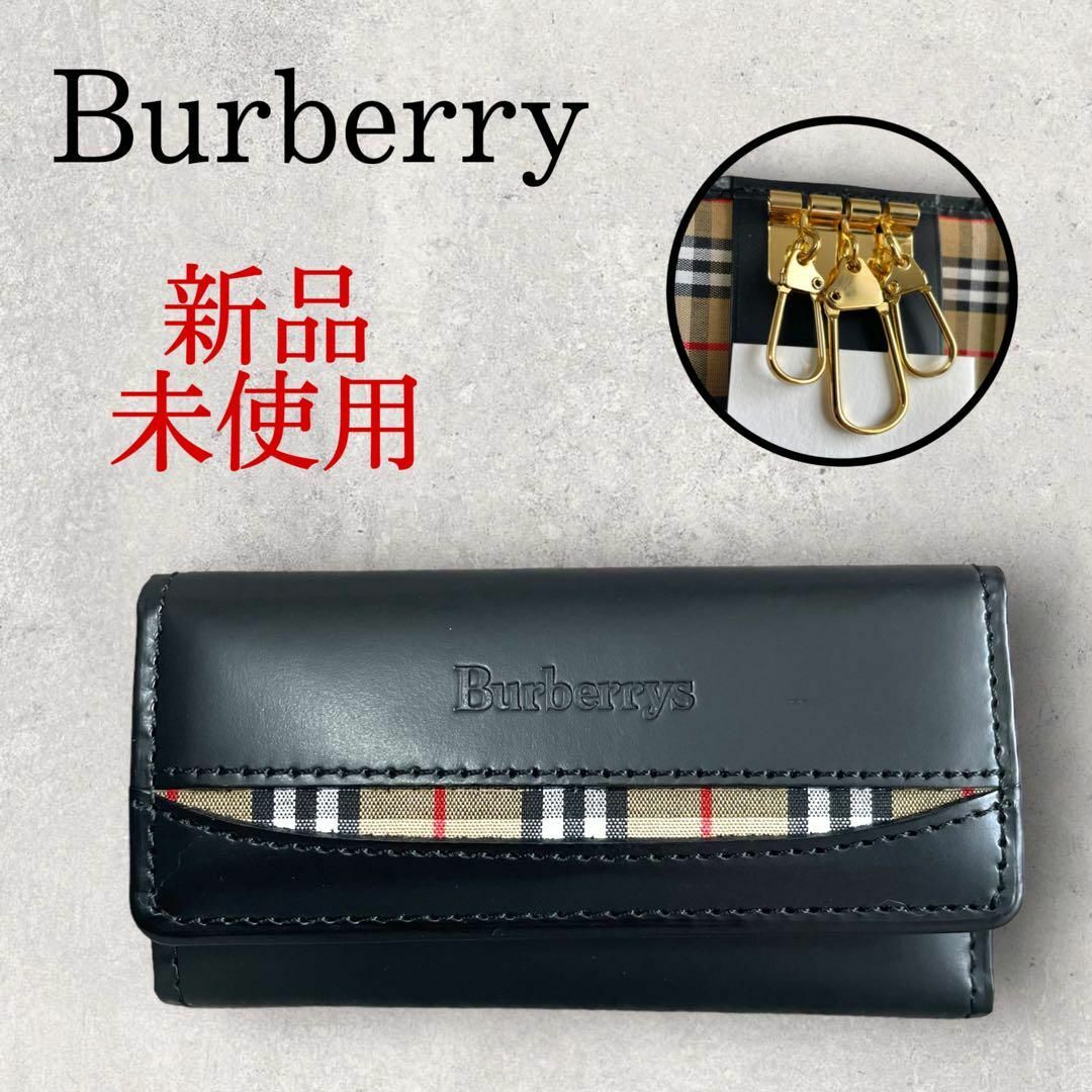 ✨ほぼ未使用✨Burberry キーケース4連 ノバチェック フラップ 希少 ✨ほぼ未使用✨Burberry キーケース4連 ノバチェック フラップ 希少