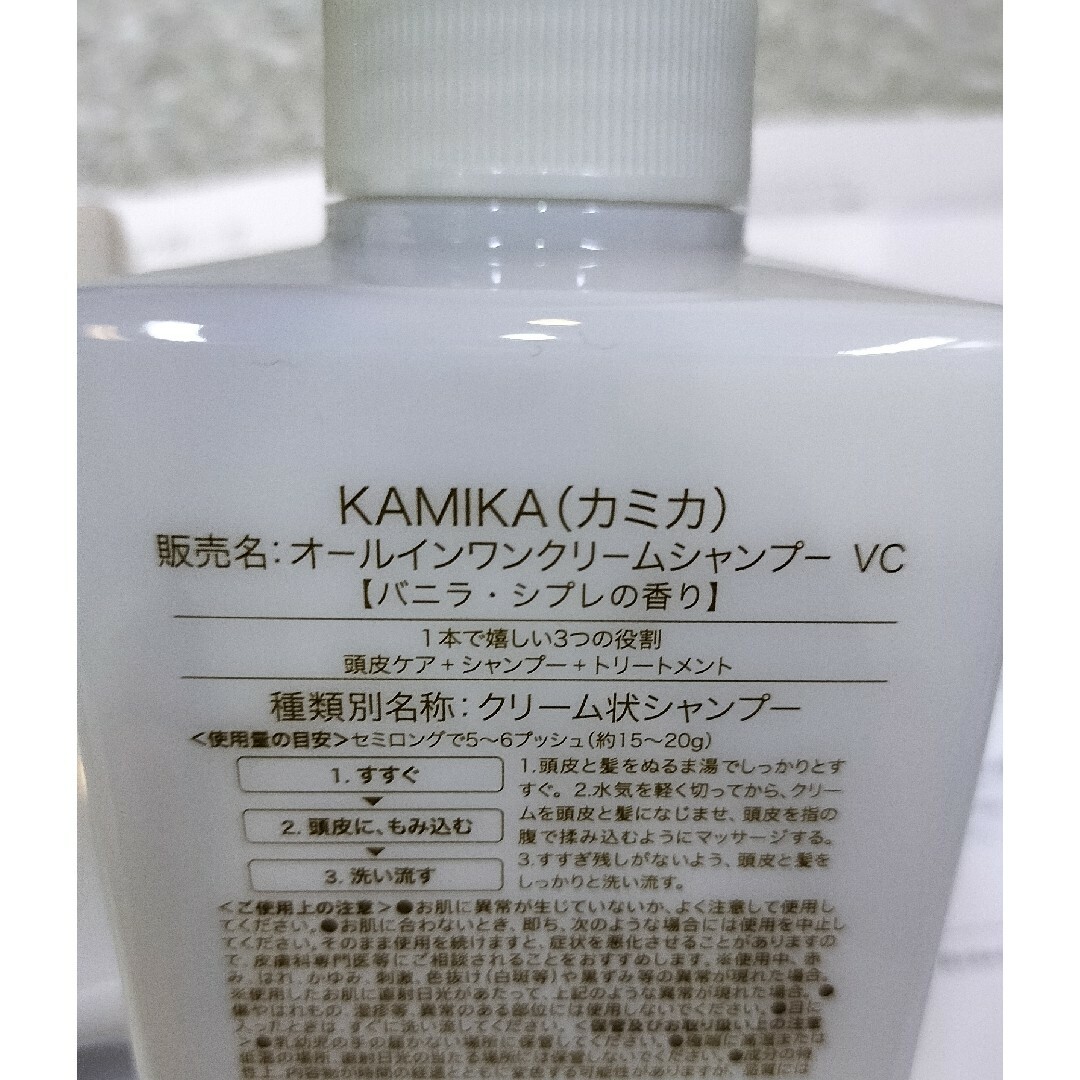 KAMIKA クリームシャンプー 400g ２個の通販 by 関関's shop｜ラクマ