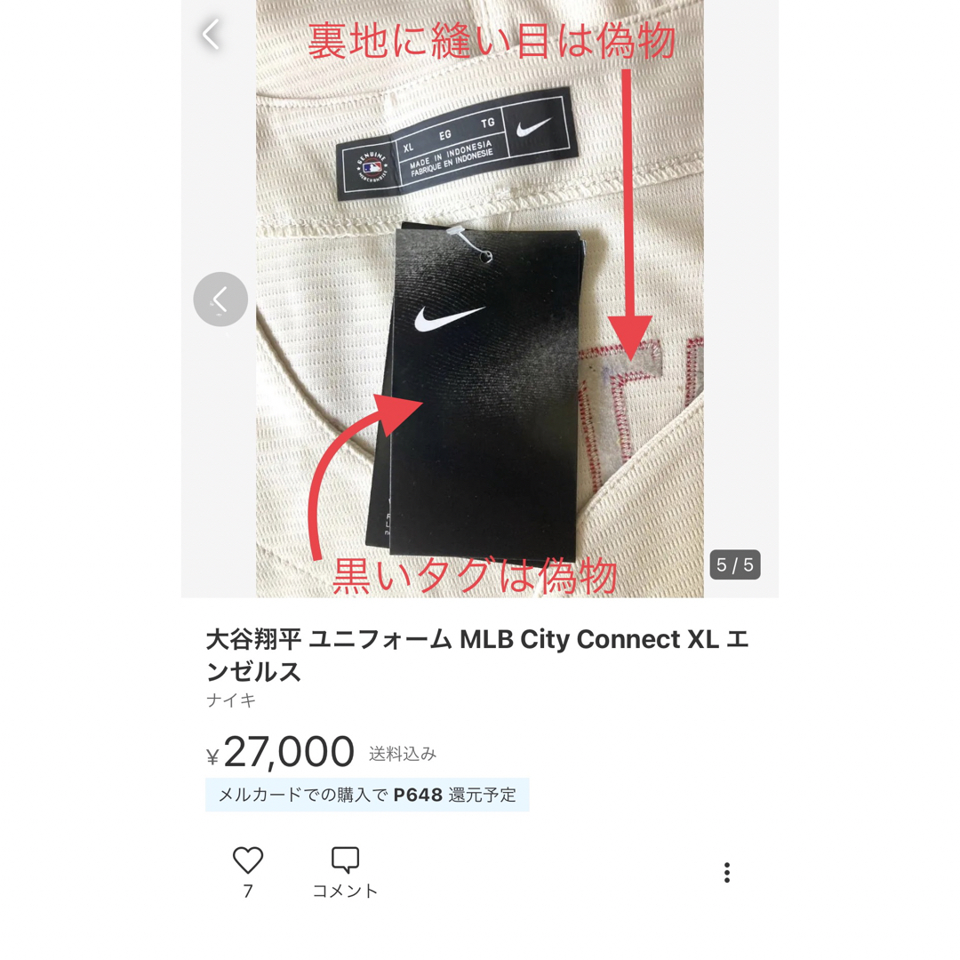 NIKE - 【タグ付き新品・正規品】大谷翔平 シティコネクト レプリカ