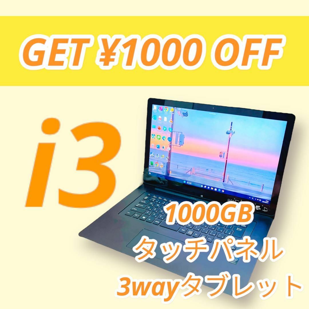 小型軽量✨Core i5 8GB‼️黒✨️カメラVAIOノートパソコン❣️学生・社会人