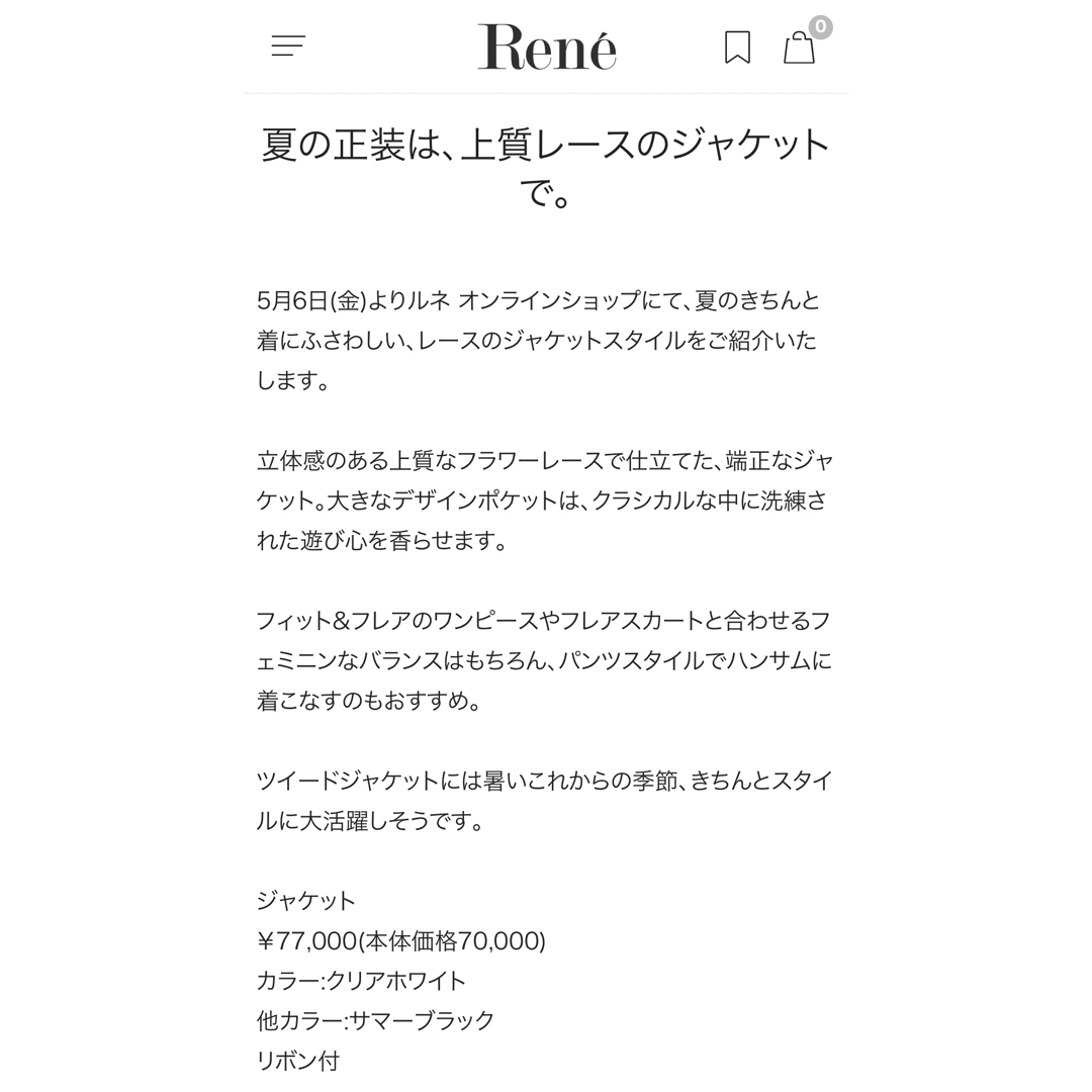 Rene♡ 2022年 サマーレースセットアップ