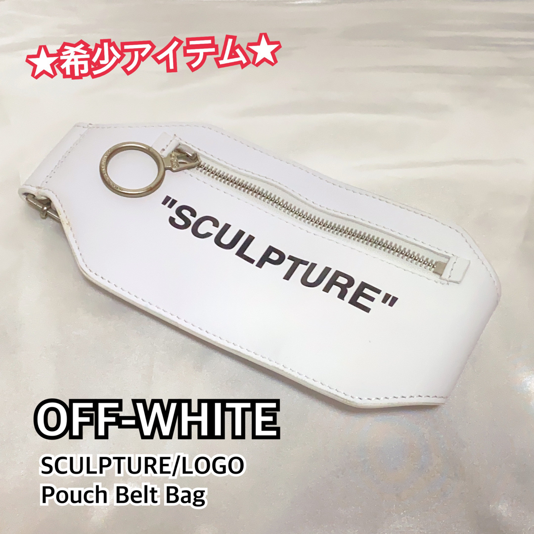 Off-White バッグベルト