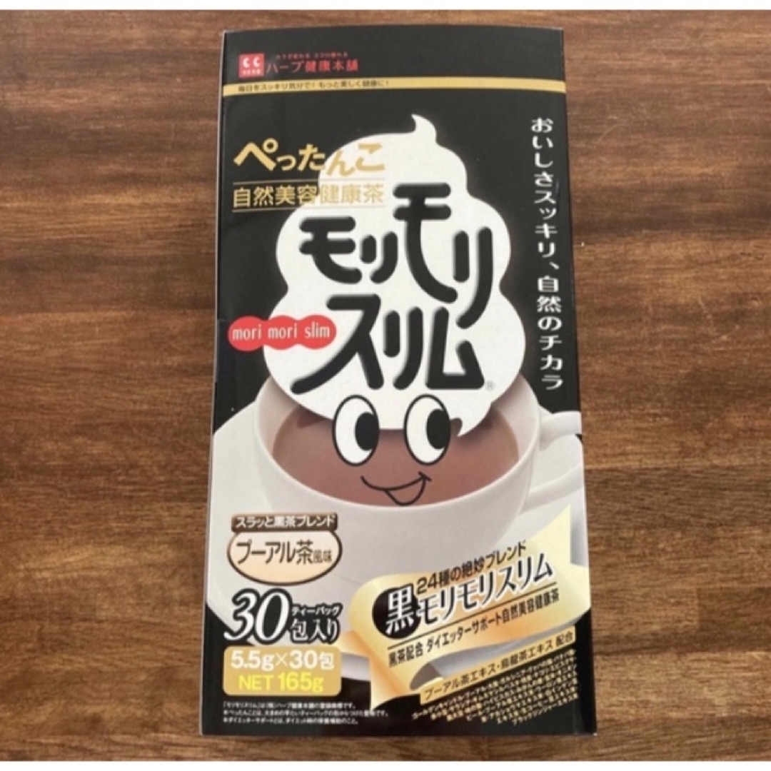 モリモリスリム　プーアール茶風味　30包✖️2箱