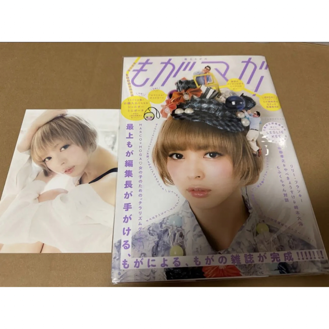 最上もが でんぱ組.inc 写真集 サイン付き- 最上もが でんぱ組.inc 写真集 サイン付き-