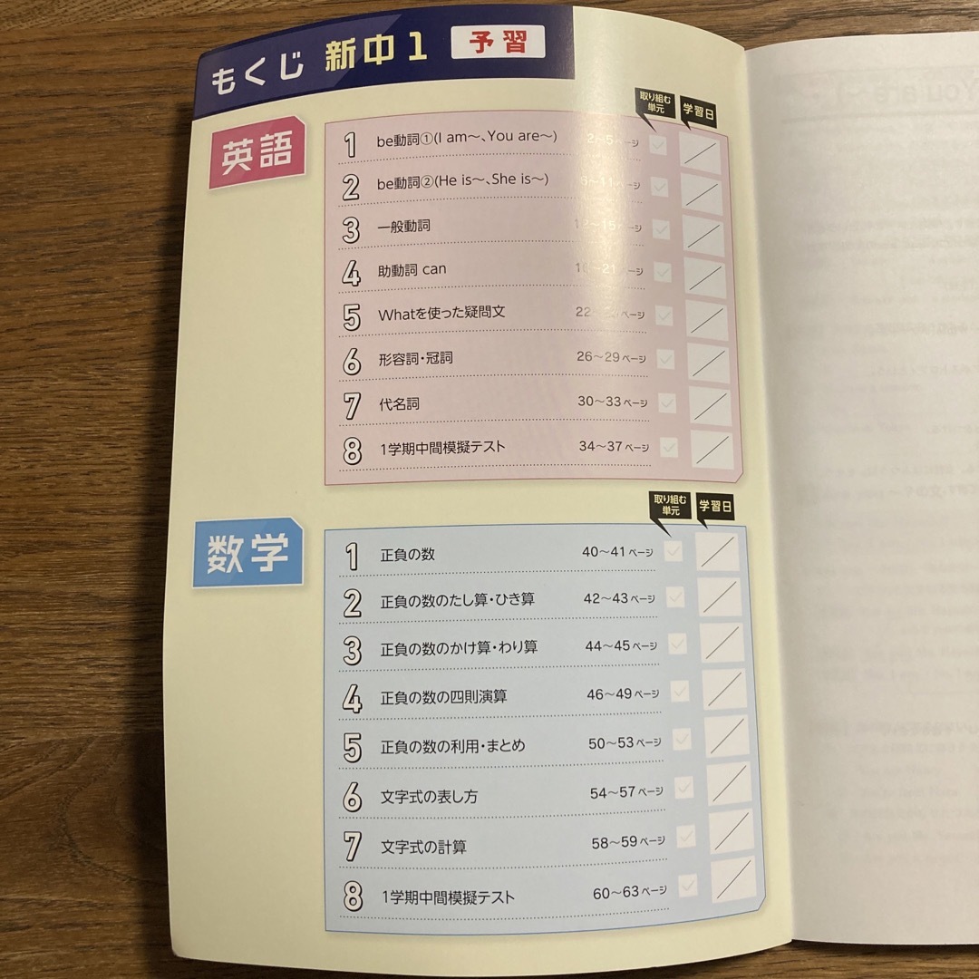 家庭教師のトライ　新学年準備講座　英語・数学　予習・復習 エンタメ/ホビーの本(語学/参考書)の商品写真