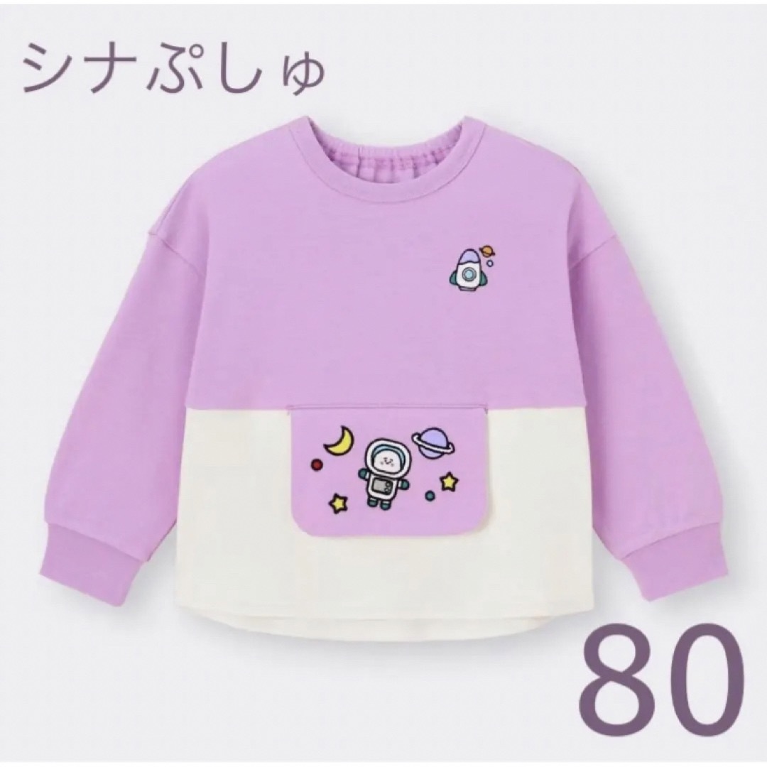 GU GU カンタンT(長袖) シナぷしゅ 80の通販 by mina shop｜ジーユーならラクマ