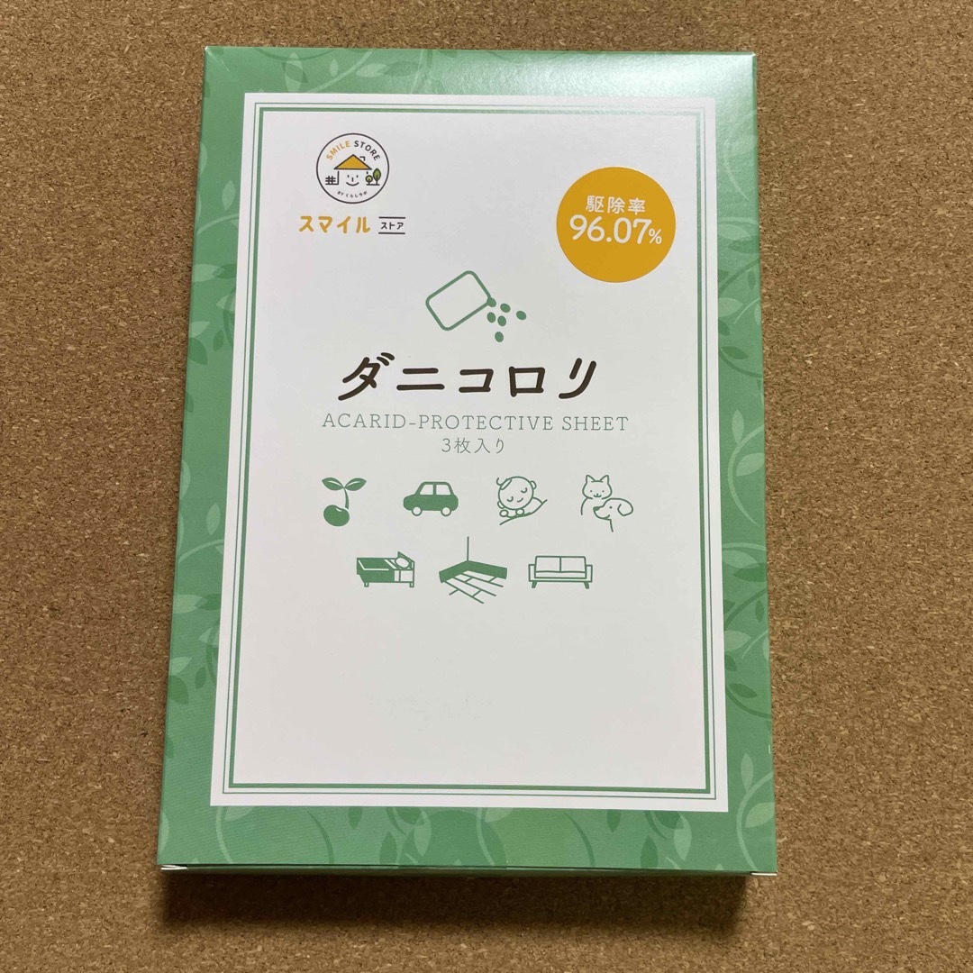 ダニコロリ　3枚入り　新品未使用