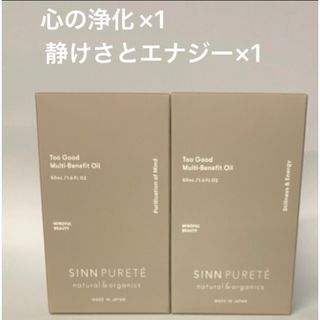 シンピュルテ(SINN PURETE)のトゥーグッド マルチベネフィットオイル　50ml×2本セット(オイル/美容液)