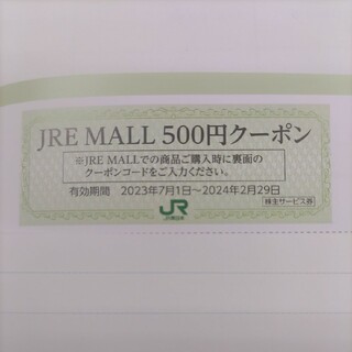 ジェイアール(JR)のＪＲ東日本優待券のＪＲＥモール500円割引券10枚300円(ショッピング)