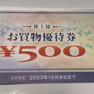 ヤマダ電機 株主優待券3500円分(ショッピング)