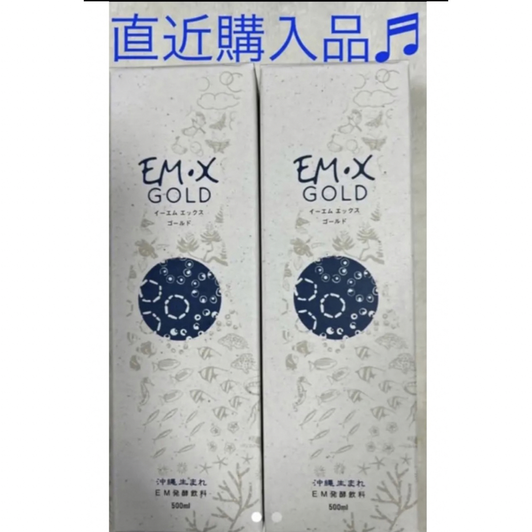 EMXGOLDEM X GOLD イーエムエックスゴールド 500mL2本セット