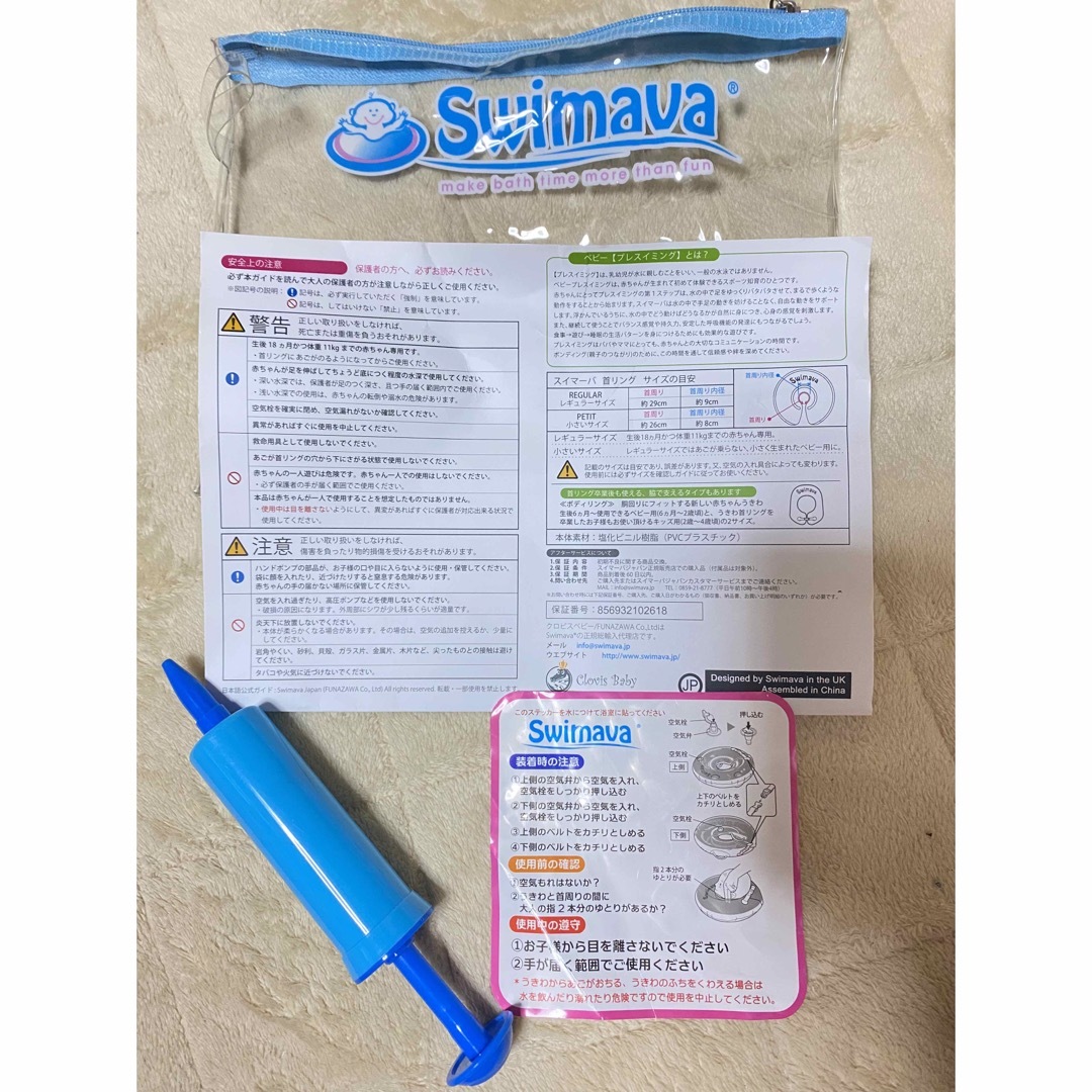 Swimava キッズ/ベビー/マタニティのおもちゃ(お風呂のおもちゃ)の商品写真