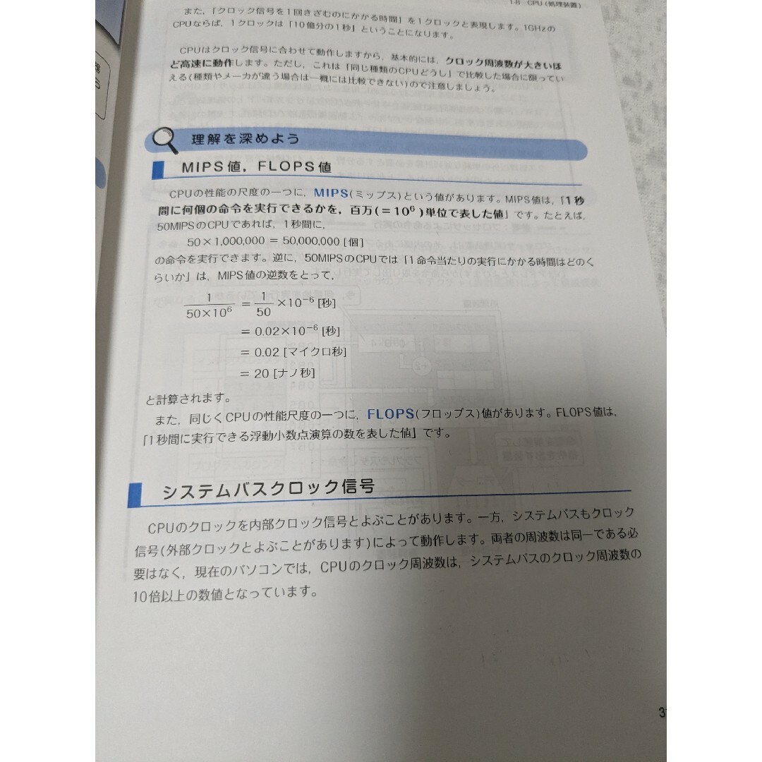 TAC出版(タックシュッパン)のTAC　基本情報技術者試験　IT基礎マスターⅠ　Ⅱ エンタメ/ホビーの本(資格/検定)の商品写真