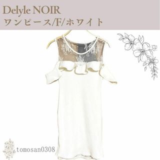 デイライルノアール(Delyle NOIR)のDelyle NOIR リブニットワンピース レース ホワイト(ミニワンピース)