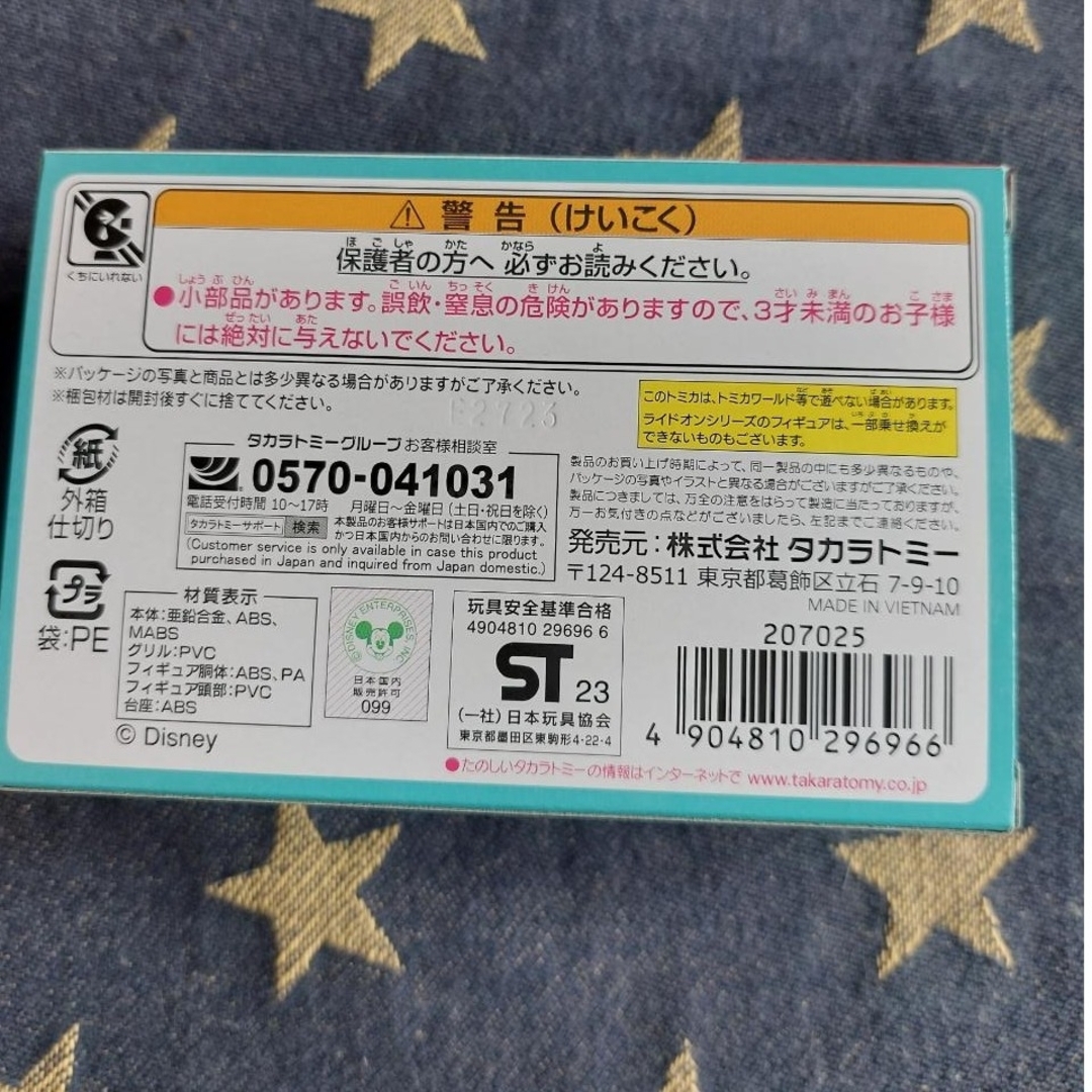 Takara Tomy(タカラトミー)のドリームトミカ ディズニーモータース 15周年記念 ドリームスターⅣ エンタメ/ホビーのおもちゃ/ぬいぐるみ(ミニカー)の商品写真