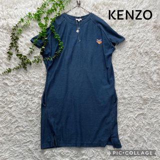 ケンゾー(KENZO)のKENZO ケンゾー　カットソーワンピース　スウェットワンピース(ひざ丈ワンピース)