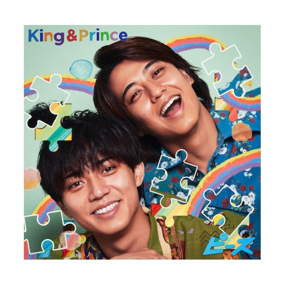 キンプリ King&Prince DearTiara盤 ティアラ盤 ピース 新品