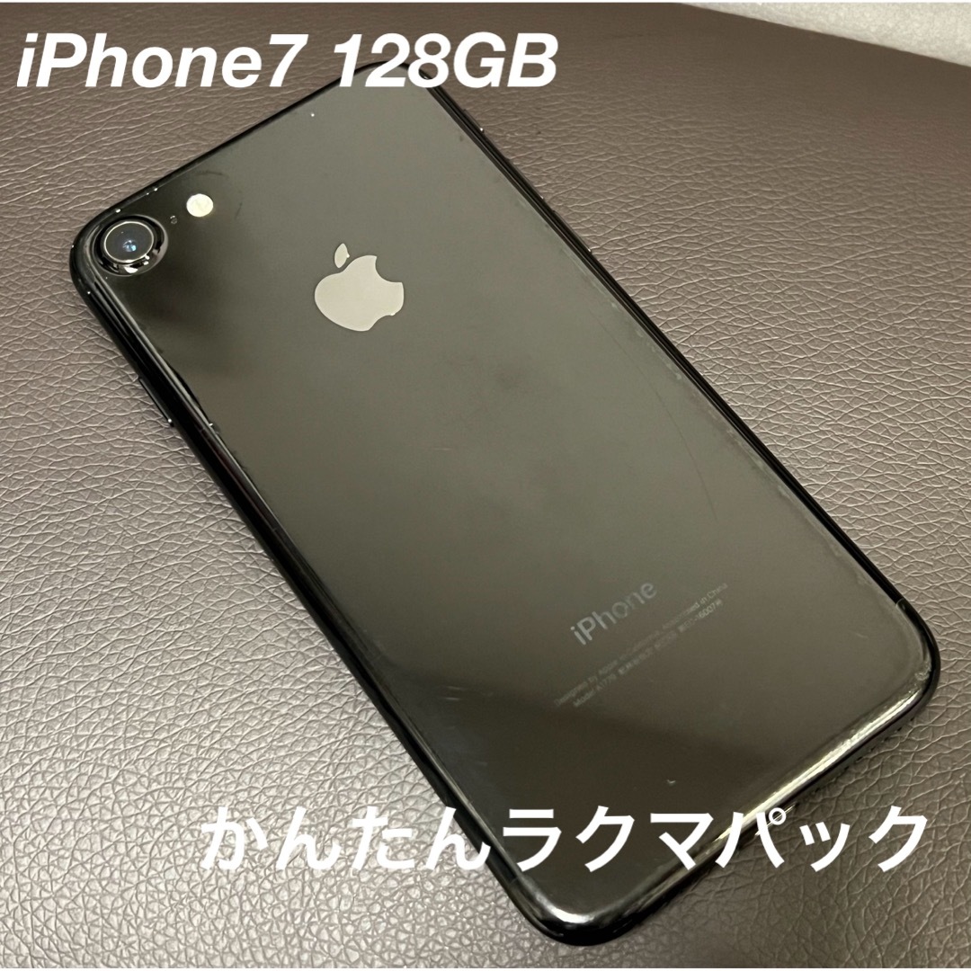 iPhone7 128GB ジェットブラック ジャンク
