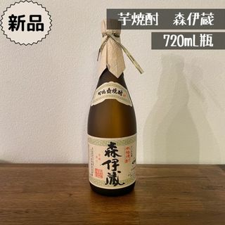 モリイゾウシュゾウ(森伊蔵酒造)の新品未開封✪芋焼酎　森伊蔵　720ml(焼酎)