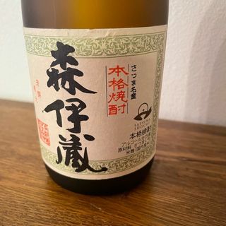 森伊蔵 焼酎 新品未開封