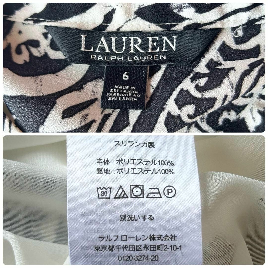 Ralph Lauren(ラルフローレン)の【美品】ラルフローレン　ペイズリー柄ワンピース　モノトーン レディースのワンピース(ロングワンピース/マキシワンピース)の商品写真