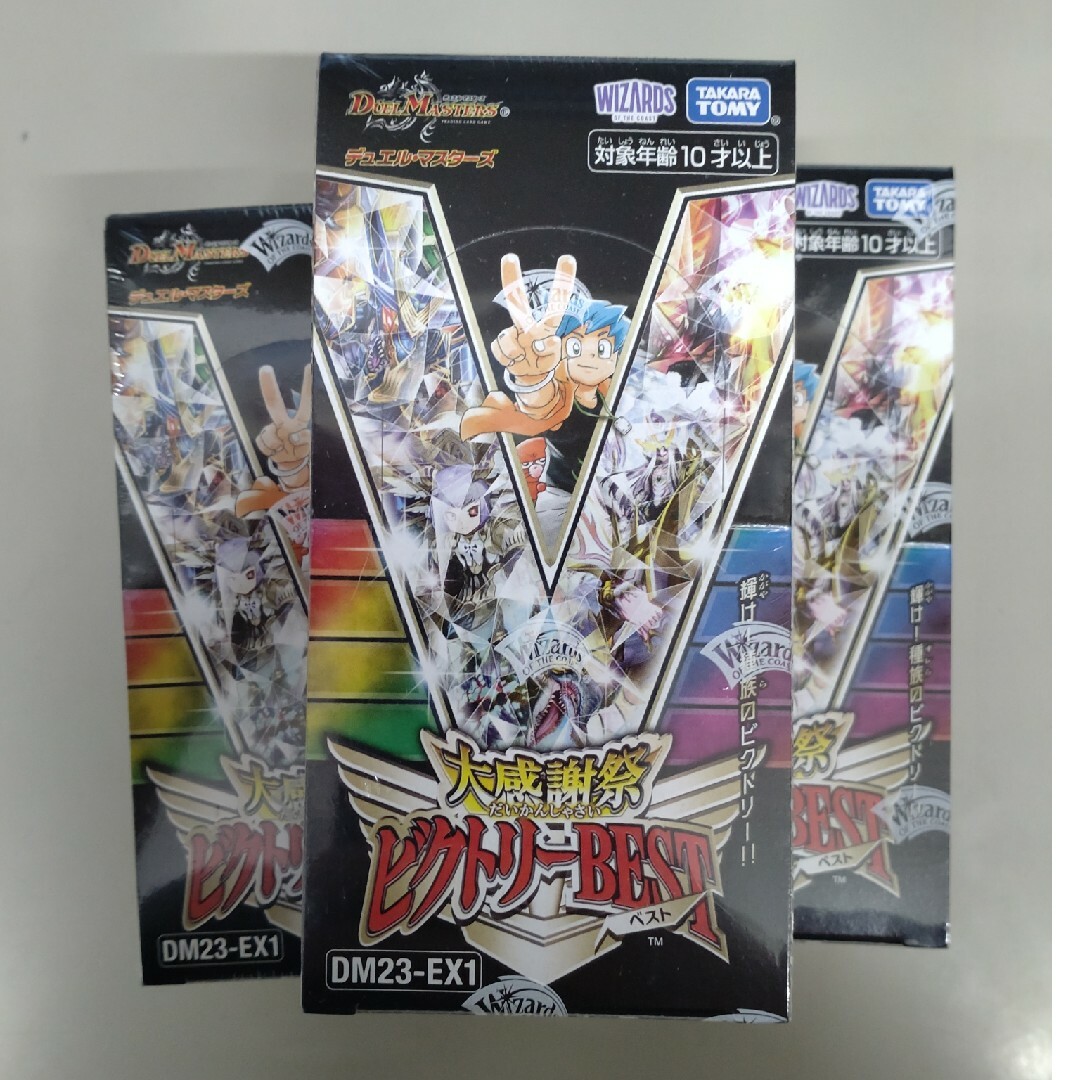 デュエルマスターズ新品未開封 大感謝祭ビクトリーBEST 3box シュリンク付き