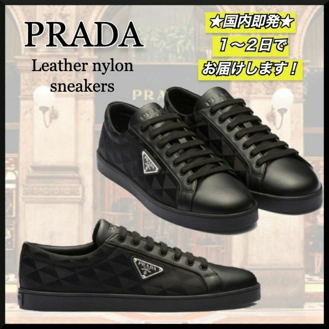 PRADA プラダ レザー ナイロンスニーカー メンズ 8ハーフ .5