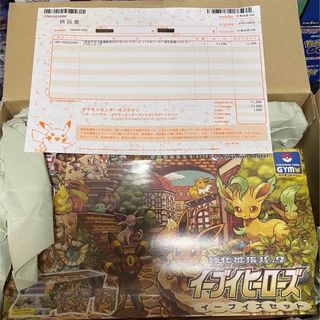 ポケモン(ポケモン)のポケモンカード　強化拡張パック　イーブイヒーローズ　イーブイズセット(Box/デッキ/パック)