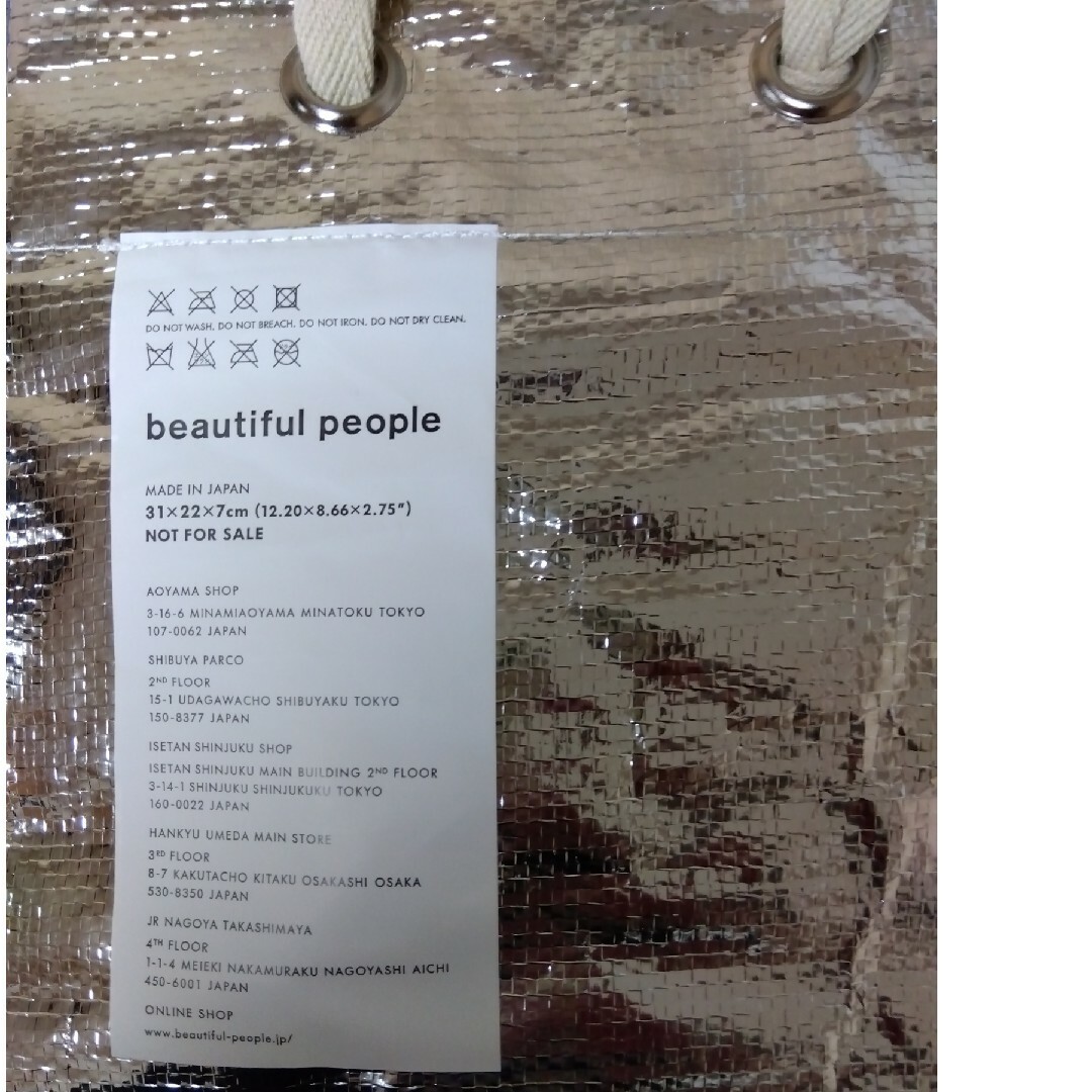 beautiful people(ビューティフルピープル)のbeautiful people☆ショッパー レディースのバッグ(ショップ袋)の商品写真