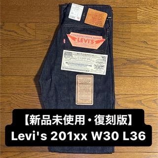 リーバイス(Levi's)の【新品未使用】Levi's 201XX W30 L36 復刻版 米国製(デニム/ジーンズ)