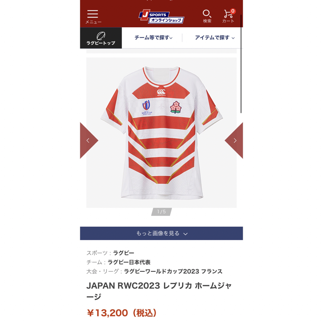 毎回大好評】 ＼みっくん様専用／新品未開封JAPAN RWC2023 レプリカ