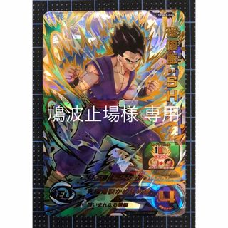 ドラゴンボール(ドラゴンボール)のドラゴンボールヒーローズ ugm2-064 孫悟飯:SH(シングルカード)