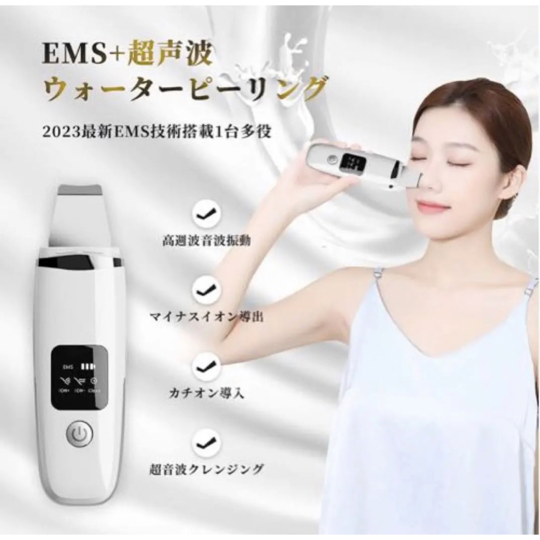 【1点限定】❤EMS リフトアップ❤ウォーターピーリング 美顔器 マイナスイオン