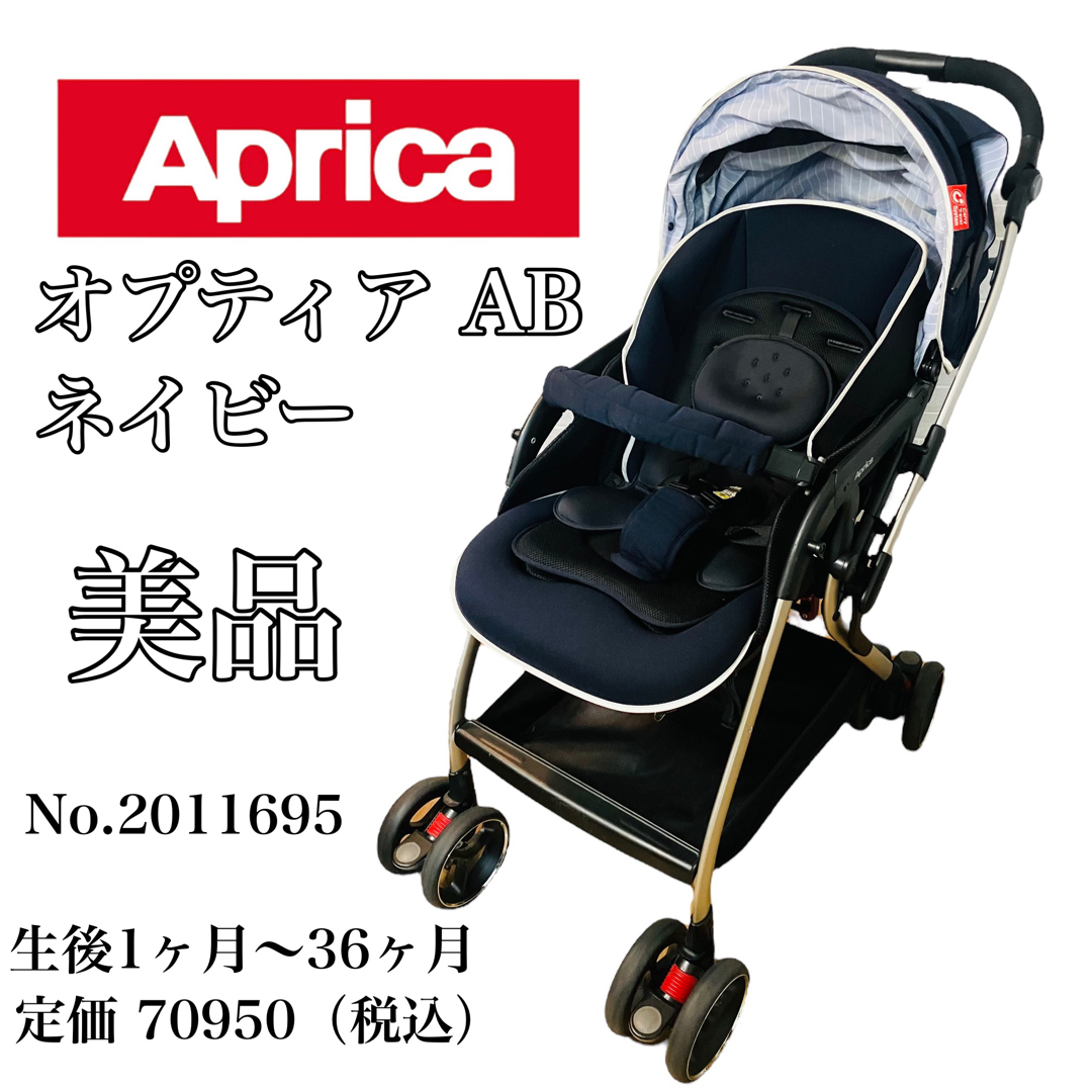 Aprica - 【美品】アップリカ ベビーカー オプティア AB ネイビー