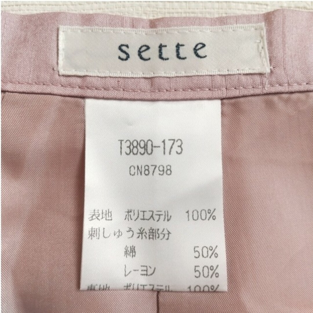 Sette 春夏 サイドスリットスカート (薄紫色・水玉刺繍) レディースのスカート(ひざ丈スカート)の商品写真