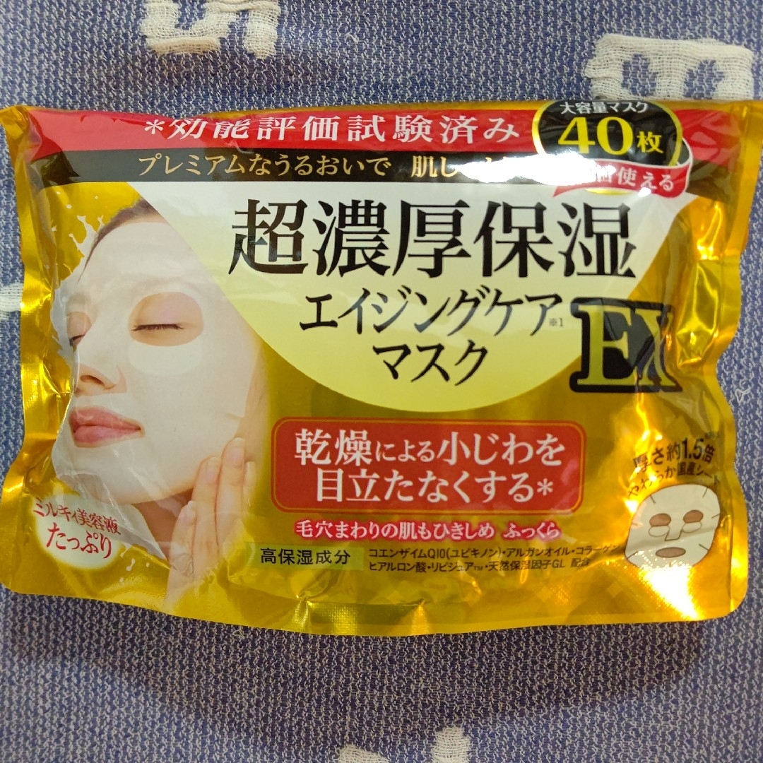 KOSE COSMEPORT(コーセーコスメポート)のクリアターン 40枚入り超濃厚保湿エイジングケアマスク EX 他 計2点 コスメ/美容のスキンケア/基礎化粧品(パック/フェイスマスク)の商品写真