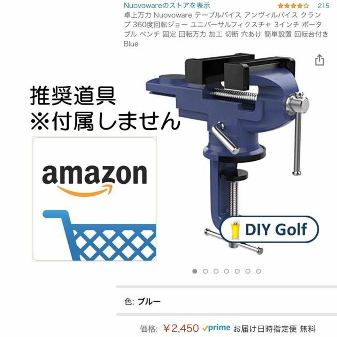 シャフト抜き器 テーラーメイド1つ - クラブ