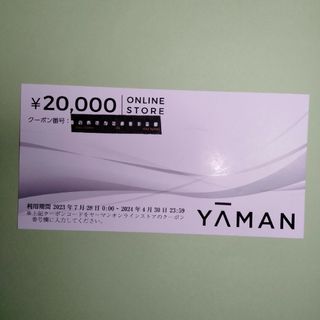 ヤーマン(YA-MAN)のYA-MAN株主優待クーポン　20000円分(その他)